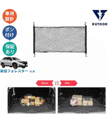 USスバル正規品 スバルフォレスターSK型 カーゴネット(F551SSJ000) Amazon.co.jp: スバル 2019 2020 フォレスター リアコンパートメント